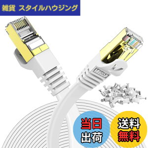 �y���������z15m Veetop CAT7 LAN�P�[�u�� �J�e�S���[7 �t���b�g ���� 10Gbps 750MHz STP �����b�L�R�l�N�^ RJ45 ��d�V�[���h �ܐ܂�h�~ �L��wi-fi�P�[�u�� �p�\�R�� ���f�� ���[�^�[ PS3 PS4 PS5 Xbox���ɑ�