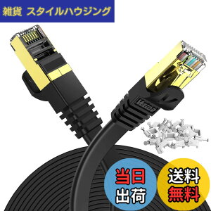 �y���������z10m Veetop CAT7 LAN�P�[�u�� �J�e�S���[7 �t���b�g ���� 10Gbps 750MHz STP �����b�L�R�l�N�^ RJ45 ��d�V�[���h �ܐ܂�h�~ ����� �L��wi-fi�P�[�u�� �p�\�R�� ���f�� ���[�^�[ PS3 PS4 PS5 Xbox