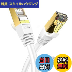�y���������z20m LAN�P�[�u�� CAT8 �J�e�S��-8 Veetop ������ ��R�� �ό� 40GBASE-T 2000MHz SFTP 26awg �����b�L RJ45 �L�����[�Ԃ� �p�\�R�� PS3 PS4 Xbox���ɑΉ� ���ϋv�� ���� ���O���K�p(20m-1�{, ����)