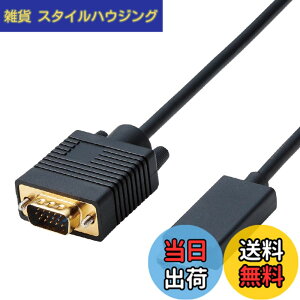 �y���������z�G���R��(ELECOM) �ϊ��P�[�u�� HDMI VGA 1.0m �u���b�N CAC-HDMIVGA10BK