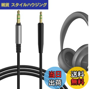 �y���������zGeekria �P�[�u�� �i�C�����ґg �݊��� �I�[�f�B�I�R�[�h �{�[�Y Bose Headphones 700, NCH700 NC700 700NC QuietComfort 35 wireless headphones II QuietComfort Ultra QC SE QC45 QC35II QC35 QC25 �w�b�h�z���P�[�u��
