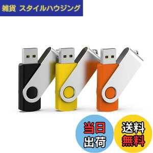 �y���������zUSB������ 32GB 3�Z�b�g �t���b�V���h���C�u USB2.0 ��]�� �t���b�V��������(���A���A�I�����W�j