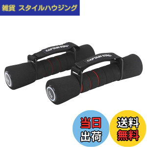 �y���������zCAPTAIN STAG �L���v�e���X�^�b�O Vit Fit �����j���O�_���x�� 1.0kgx2 UR-0847 135x50x60mm
