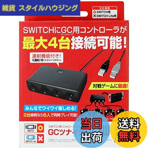 �y���������z�j���e���h�[�X�C�b�`�pGC�R���g���[���ϊ��A�_�v�^�wGC�c�i�C�f���gSW�x - Switch