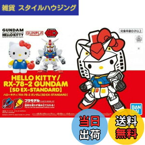 �y���������zSD�K���_��EX�X�^���_�[�h �n���[�L�e�B/RX-78-2 �K���_�� �F�����ς݃v�����f��