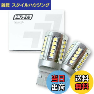 �y���������zfcl.(�G�t�V�[�G��) T20 LED �o�b�N�����v �V���O�� �z���C�g �� 4400lm �Ԍ��Ή� ���ɐ� ������ 36�A 12V �Ԑ�p ���E��2���� �f���Jd5 �W���j�[ jb64 �W���j�[�V�G�� 30����v���E�X �v