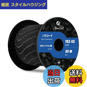 �y���������zAbma Cord �p���R�[�h 3mm 3�c 30m 100���i�C���� ���[�v �҂� �L�����v �A�E�g�h�A�p �ω׏d192kg-���˃u���b�N
