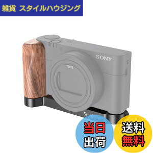 �y���������zSmallRig Sony RX100 III/IV/V/VI/VII �p L �^�ؐ��n���h�� LCS2467