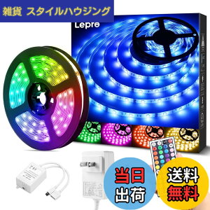 �y���������zLepro LED�e�[�v���C�g �h�� RGB 5m 150�A SMD5050 DIY �}���`�J���[ �ԐڏƖ� 44�L�[�����R�� �������F ���ʃe�[�v �J�b�g�\ ��t�ȒP �Ŕ� �V�� �I�� �R���N�V���� �Q�[���� �����p 2