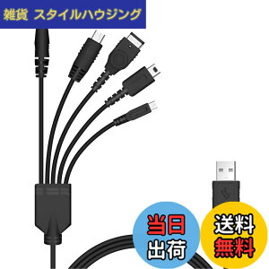 �y���������z5 in 1 USB �[�d�P�[�u�� �j���e���h�[ New 3DS(XL/LL), 3DS(XL/LL), 2DS, DSi(XL/LL), GBA SP, Wii U, PSP 1000/2000/3000�ɑΉ��[�d�P�[�u�� 1.2m �}���`�Q�[��USB�[�d�P�[�u�� �u���b�N