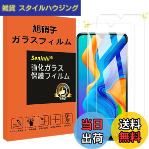 �y���������z�y2���Z�b�g�z�Ή� HUAWEI P30 lite �K���X�t�B���� �����K���X �ی�t�B���� �t�� �K���X �P�[�X �t�B���� �y3D Touch�Ή� �d�x9H ����0.26 ���{���q�f�� �C�A�[�� ��U�h�~ �����x ����
