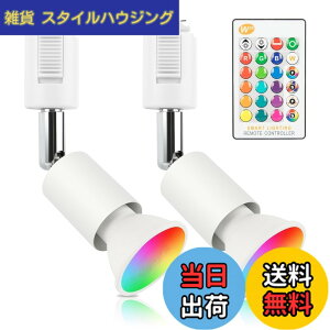 �y���������zxydled �_�N�g���[�� �X�|�b�g���C�g GU10 RGBW 16�F �������F 40W�`���� LED�X�|�b�g���C�g �L�z�� ���C�e�B���O���[�� �Ɩ� �L���@�\ �����R���t�� ���{��������t�� 2�Z�b�g