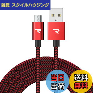 �y���������zRampow Micro USB �P�[�u���y3M/�ԁz 2.4A�}���[�d�P�[�u�� �����f�[�^�]���Ή� ���ϋv�ґg�i�C�����P�[�u�� Sharp Aquos/Sony Xperia/Fujitsu Arrows/Asus ZenFone/Samsung Galaxy���@��Ή� Android �X�}�z