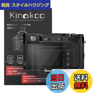 �y���������zkinokoo X100V/X100 VI��p�t���ی�t�B�����A�y�����^0.25mm 2���Z�b�g�v�z�d�x9H �����ߗ� �ώw�� �C�A���� �����K���X �K���X�v���e�N�^�[ (X100 VI / X100V)