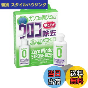 �y���������zSurLuster(�V���A���X�^�[) �[���E�B���h�E �X�g�����O���Z�b�g 80ml �y�K���X�̖������ �E���R���z ���A�J ��� �� �t�����g�K���X �E�H�[�^�[�X�|�b�g ������ �R���p�E���h��