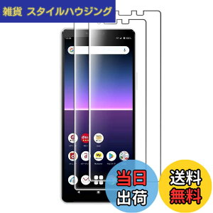�y���������z�y2���Z�b�g�z Sony Xperia 10 II �K���X�t�B���� �����K���X �t�� �K���X �����^ �ی�t�B���� docomo SO-41A / au SOV43 ���{���Ɏq�f��AGC �����ߗ� �d�x9H ��U�h�~ Xperia 10 II docomo SO-41A / au