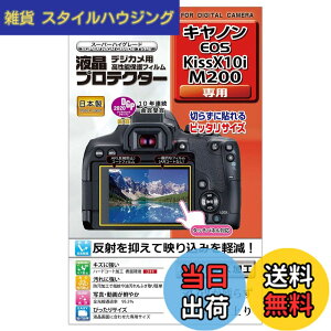 �y���������z�P���R�[(Kenko) �t���ی�t�B���� �t���v���e�N�^�[ Canon EOS Kiss X10i/M200�p KLP-CEOSKISSX10I