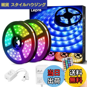 �y���������zLepro LED�e�[�v���C�g SMD 5050 �h�� 10m (5m*2�{) 300�A 30leds/m ���ʔ��� RGB ���邳���� �ԐڏƖ� ���ʃe�[�v �ؒf�\ ��t�ȒP 44�L�[�����R�� �������F DC12V�d�� ���C���E�R�[�j�X�E�Y