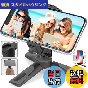 �y���������z�~�j�O�r �X�}�z�X�^���h �g�їp ��� 360°��] �X�}�[�g�t�H���p�O�r �R�[���h�V���[�t�� iPhone Android�Ή� �p�x���� �L�k �����^�ѕ֗� �R���p�N�g ���O���\ �X�}�z�z���_