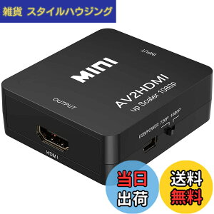 �y���������zZOYUBS RCA to HDMI�ϊ��R���o�[�^�[ AV hdmi �R���o�[�^�[ AV to HDMI�ϊ��R���o�[�^�[ AV to HDMI �ϊ��� �R���|�W�b�g��HDMI�ɕϊ��A�_�v�^ AV to HDMI �ϊ��� RCA/AV�P�[�u������HDMI�ւ̕ϊ��A