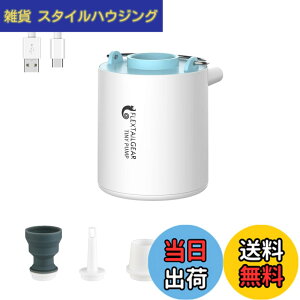�y���������zFLEXTAILGEAR TINY PUMP �G�A�[�|���v �G�A�|���v �d���|���v �g�ю� ���^ 3.5Kpa 1300mAh �d�r 13.5���b�g USB�[�d�� ��C���� ��C���� ������ �^��� �C���t���[�^�[�}�b�g �G�A�}�b�g �L