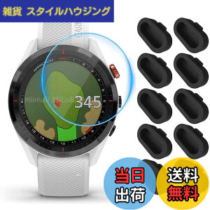 �y���������zMiimall �y�t�C����*2+���F�h�o�v���O�Z�b�g�z�Ή�Garmin(�K�[�~��) Approach S62�K���X�t�B���� �h�o�v���O �C�菝�h�~�w��E����h�~ �����z�� 9H�d�x �����K���X �K�[�~�� Approach S62 