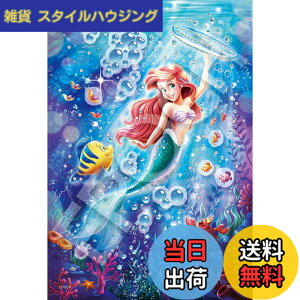 �y���������z�G�|�b�N�� 300�s�[�X �W�O�\�[�p�Y�� �f�B�Y�j�[ Ariel -Sparkling Sea-(�A���G�� -�X�p�[�N�����O�V�[-) (26x38cm) 73-301 �̂�t�� �w���t�� �f�R���[�V�����p�[�c�t�� EPOCH