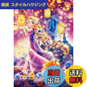 �y���������z�G�|�b�N�� 300�s�[�X �W�O�\�[�p�Y�� �f�B�Y�j�[ Rapunzel -Lantern Night-(���v���c�F�� -�����^���i�C�g-) (26x38cm) 73-302 �̂�t�� �w���t�� �f�R���[�V�����p�[�c�t�� EPOCH