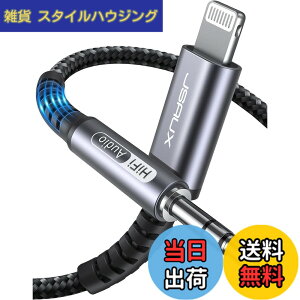 �y���������z�yApple MFi�F�؁zJSAUX Lightning 3.5mm aux �P�[�u�� iPhone�Ή� �ϊ� �C���z�� HIFI���� ���ϋv���i�C�����҂� HIFI���� Aux �R�[�h �w�b�h�t�H�� �X�s�[�J�[�Ȃǂɐڑ�iPhone14 Plus/Pro iPhone13/iP