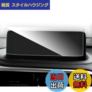 �y���������zruiya �����K���X ���N�T�XRX RX300 RX450h RX450hL ��p �J�[�i�r �ی�t�B���� 12.3�C���` ����h�~ 9H �L�Y�h�~ �J�X�^���p�[�c