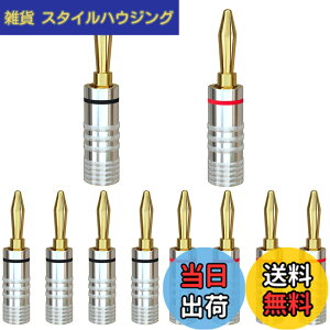 �y���������zCleqee 24K�����b�L 8�{�Z�b�g �o�i�i�v���O �X�s�[�J�[�P�[�u���R�l�N�^�[ �˂����ݎ� ���͂񂾒[�q �I�[�f�B�I�W���b�N�R�l�N�^ �X�s�[�J�[���C���[�p �X�s�[�J�[�v���O