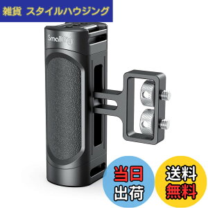 �y���������zSmallRig �T�C�h�n���h�� 1/4�l�W�t�� ���E�g�p�\ �㉺�����\�n���h�O���b�v-2916