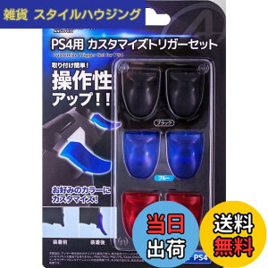 �y���������zPS4�p�J�X�^�}�C�Y�g���K�[�Z�b�g