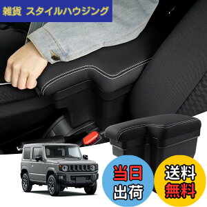�y���������zAuto Spec �X�Y�L �V�^�W���j�[ JB64W JB74W �ɓK�� H30.7-���s �ԗp�A�[�����X�g �R���\�[���{�b�N�X �ԓ����[�{�b�N�X �Ԏ��p�݌v �������� �I�|�� �I�u�� �{�v�� ���@�\ ���[�A�N