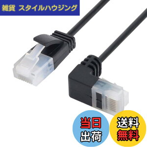 �y���������zCablecc�E���g���X����Cat6�C�[�T�l�b�g�P�[�u��RJ45�_�E���A���O������X�g���[�gUTP�l�b�g���[�N�P�[�u���p�b�`�R�[�h90�xCat6aLan���b�v�g�b�v���[�^�[TVBOX�p