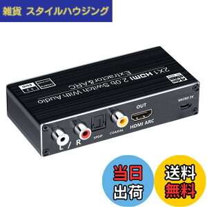 �y���������zELEVIEW HDMI ���������� 2����1�o�� �蓮�ؑ� ARC�@�\ (R/L�E�����E���f�W�^���o��) FireTV/PS5/Switch�Ή� 4K60Hz/1080p120Hz �����R���t�� EHD-802N