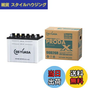�y���������zGS YUASA [ GS���A�T ] PRX 90D26R �Ɩ��p�ԗp �J�[�o�b�e���[ [ PRODA X ]
