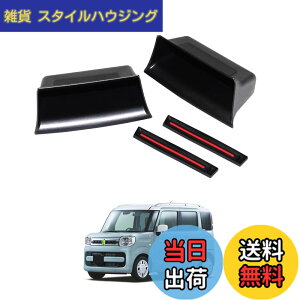 �y���������zAuto spec �X�Y�L �X�y�[�V�A MK53S ��p �h�A�n���h���|�P�b�g �X�y�[�V�A�J�X�^�� �X�y�[�V�A�M�A SPACIA ���[�{�b�N�X H29.12-���s �h�A�|�P�b�g �������� �^�]�� ����� �Ԏ��p��