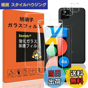 �y���������z�Ή� Pixel 4A 5G �K���X�t�B���� �����Y�ی�t�B���� �w��h�~Pixel4a5G �����K���X �s�N�Z�� 4A 5G �d�x9H ���Y���ɎqAGC�f�� �C�A�[�� ��U�h�~ �����x �Ռ��z�� ���E���h�G�b�W���H 