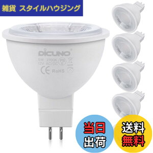 �y���������zDiCUNO MR16 12V LED�d�� GU5.3���� 50W�`�n���Q�������i5W�j�d���F 2700k ���P�x500lm �X�|�b�g���C�g �����s�� 6��