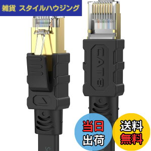 �y���������zSenetem LAN�P�[�u�� 20m CAT8 40Gbps/2000MHz �J�e�S���[8 �������C���^�[�l�b�g�P�[�u�� CAT8���� �t���b�g�P�[�u�� RJ45 �c���܂�h�~ �u���b�N ���f�� ���[�^ PS3 PS4 PS5 Xbox���ɑΉ�