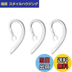 �y���������zVSuRing �C���[�t�b�N 360�x��] 6.0mm �V���R���� ���j�o�[�T�� �u���[�g�D�[�X�w�b�h�Z�b�g�p Bluetooth �C���z�� PLANTRONICS M70 M90/�v�����g���j�N�X Explorer 500���Ή� �����h�~ �C���[