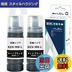 【送料無料】LCL エプソン用 KEN-MB KEN-MB-L 増量 70ML (2パック マットブラック) 互換インクボトル 対応機種：EW-M752T EW-M752T1 EW-M752TB EW-M754TB EW-M754TB1 EW-M754TW