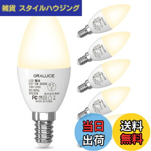 �y���������zORALUCE LED �V�����f���A �d�� e12 led 40W���� �d���F 3000K 5W 450lm �C��d�� ���P�x �ȃG�l ���`���Ή� �񒲌� 6��