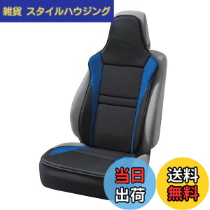 �y���������z�{���t�H�[��(BONFORM) �V�[�g�J�o�[ ���[�V���O���b�V�� �y/���ʎ� �O�ȃt���[�T�C�Y �R�ۖh�L�u���[ 4077-91BL