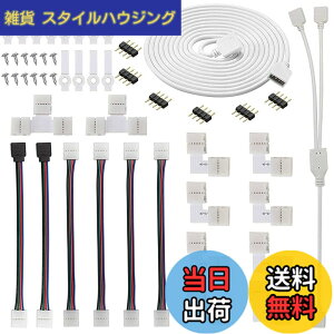 �y���������zGTIWUNG LED�X�g���b�v���C�g�R�l�N�^ SMD5050 10mm�� 4�s��RGB LED�e�[�v���C�gL�^�C�v�R�l�N�^led�e�[�v �����p�P�[�u�� 2����ڑ� �P�[�u�� �ύ����� �ϋv��