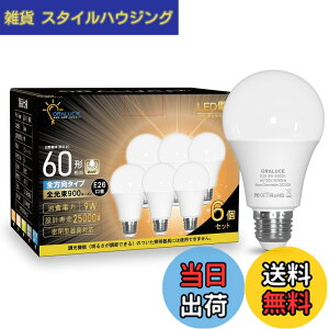 �y���������zORALUCE LED�d�� E26���� 9W 900lm 60W�`���� ���P�x �����F 5000K �L�z���^�C�v �����F �ȃG�l ���`���Ή� �����s�� 6��