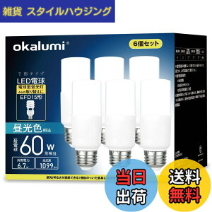 �y���������zokalumi LED�d�� E26���� T�`�^�C�v 60W�`���� �����F 1099lm �f�M�ގ{�H���Ή� �S�����^�C�v �d���^�u���� EFD25�EEFD15�`��֐��� ���C �L�b�`�� ���ʏ��Ɩ� led���C�g 6�Z�b�g