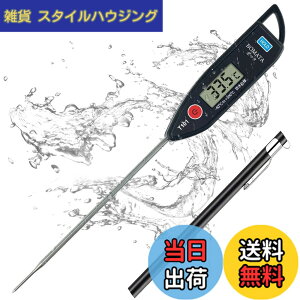 �y���������zBOMATA ���x�v ���� �h�� �ې� ����3~6�b -50~300�x �����v �L�b�`�� 12.7cm�̃v���[�u �z�[���h�@�\�t�� LCD���� 304�X�e�����X �Ǌ|���� �g���� ���� �Ă�Ղ� ���� �����C ������