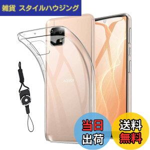 �y���������zFor AQUOS sense4 SH-41A SH-M15 /Sense5G SH-53A SHG03 / Sense4 Lite / sense4 basic A003SH ��p �P�[�X TPU �Ή� �����ی�\�t�g �V���R���P�[�X �����^ ���y�� �C�菝�h�~ ���ϖh�~�A�ϏՌ� �h�w�� �X�}